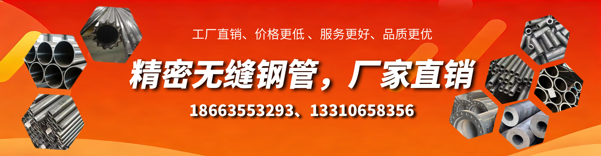 巴彦淖尔市精密无缝钢管厂家